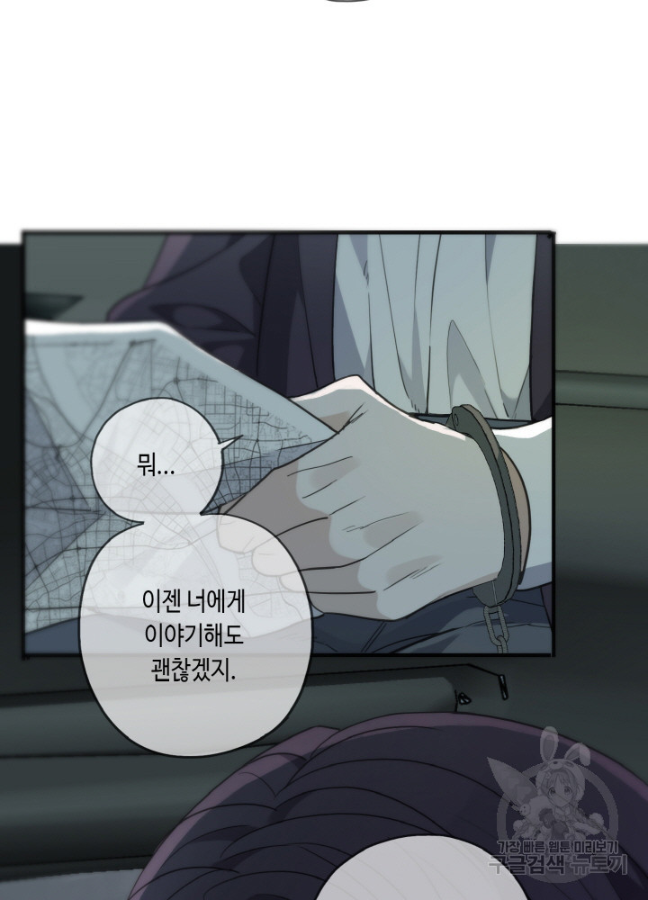 제로 : 아포칼립스의 회귀자 25화 - 웹툰 이미지 24