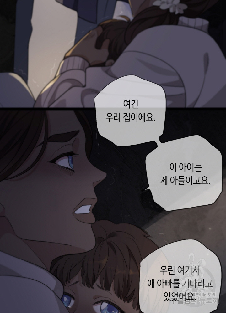 제로 : 아포칼립스의 회귀자 26화 - 웹툰 이미지 50