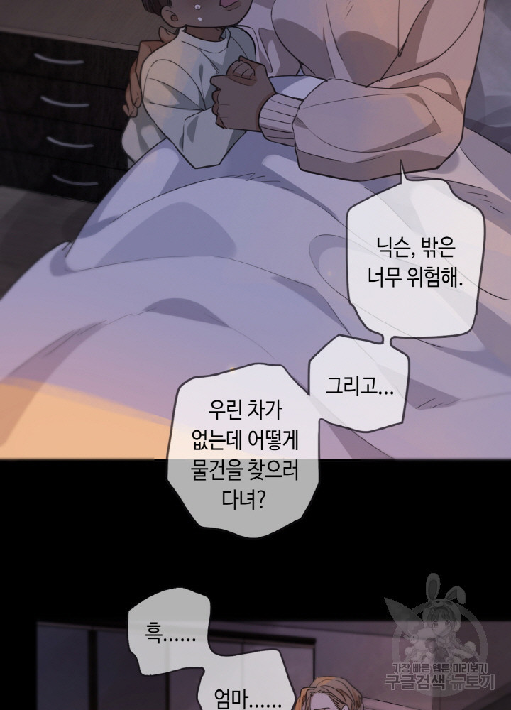 제로 : 아포칼립스의 회귀자 27화 - 웹툰 이미지 39