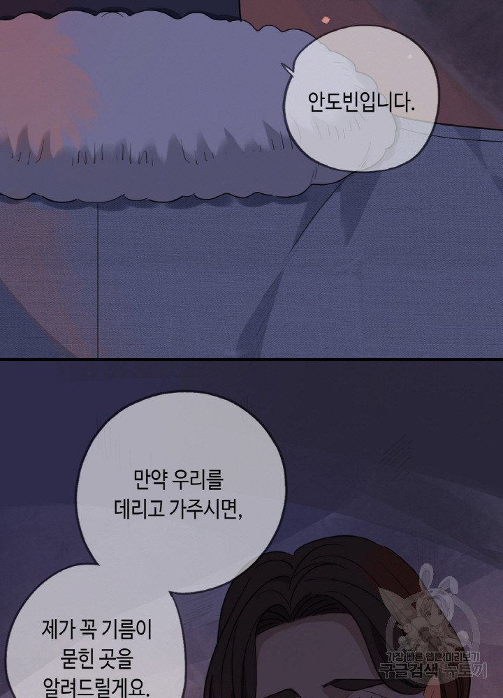 제로 : 아포칼립스의 회귀자 28화 - 웹툰 이미지 39