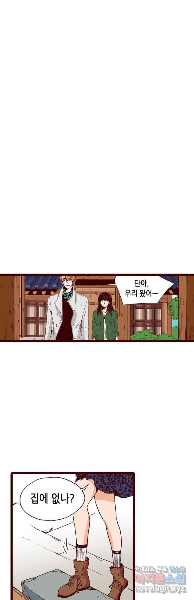 Oh,My 로맨틱 구미호 102화 - 웹툰 이미지 38