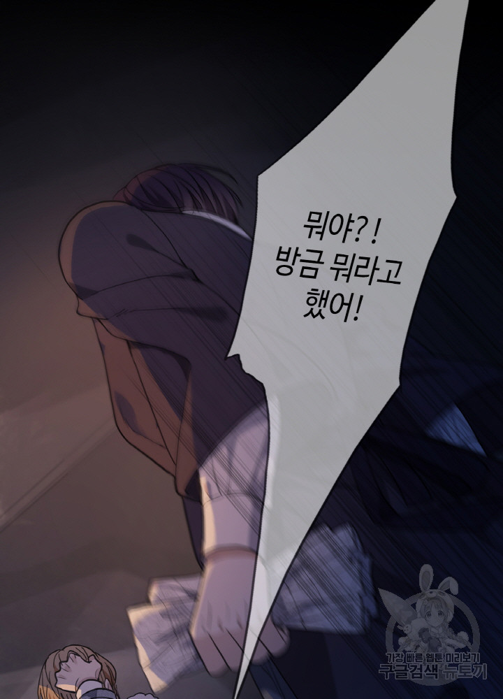 제로 : 아포칼립스의 회귀자 29화 - 웹툰 이미지 54