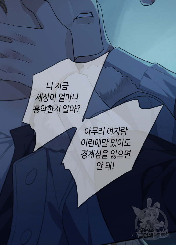 제로 : 아포칼립스의 회귀자 30화 - 웹툰 이미지 32