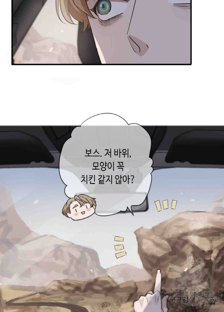 제로 : 아포칼립스의 회귀자 31화 - 웹툰 이미지 63