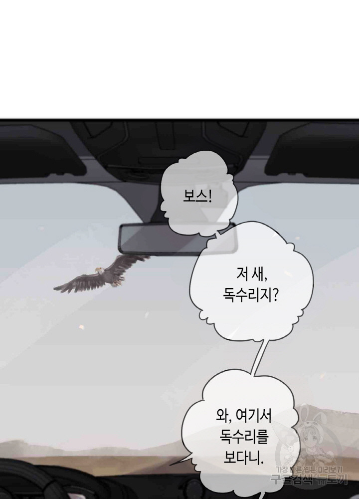 제로 : 아포칼립스의 회귀자 31화 - 웹툰 이미지 67