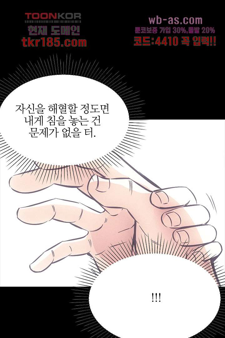 봉마삼국 12화 - 웹툰 이미지 39