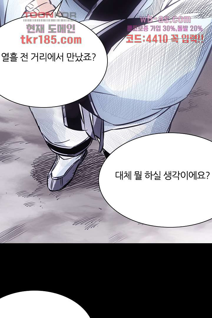 봉마삼국 12화 - 웹툰 이미지 73