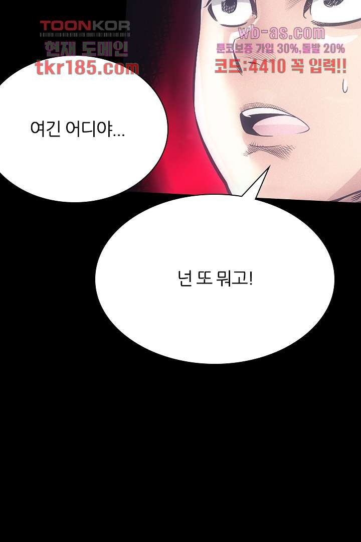 봉마삼국 12화 - 웹툰 이미지 99