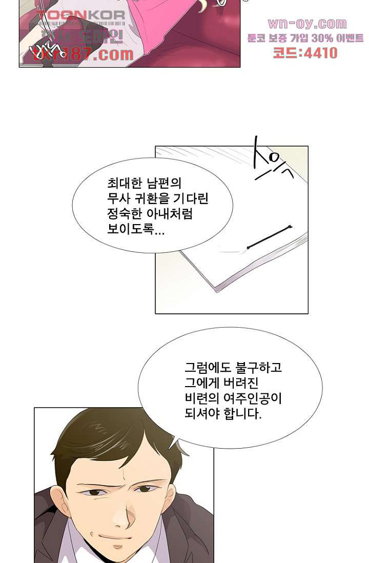 조난! 에로로 70화 - 웹툰 이미지 8