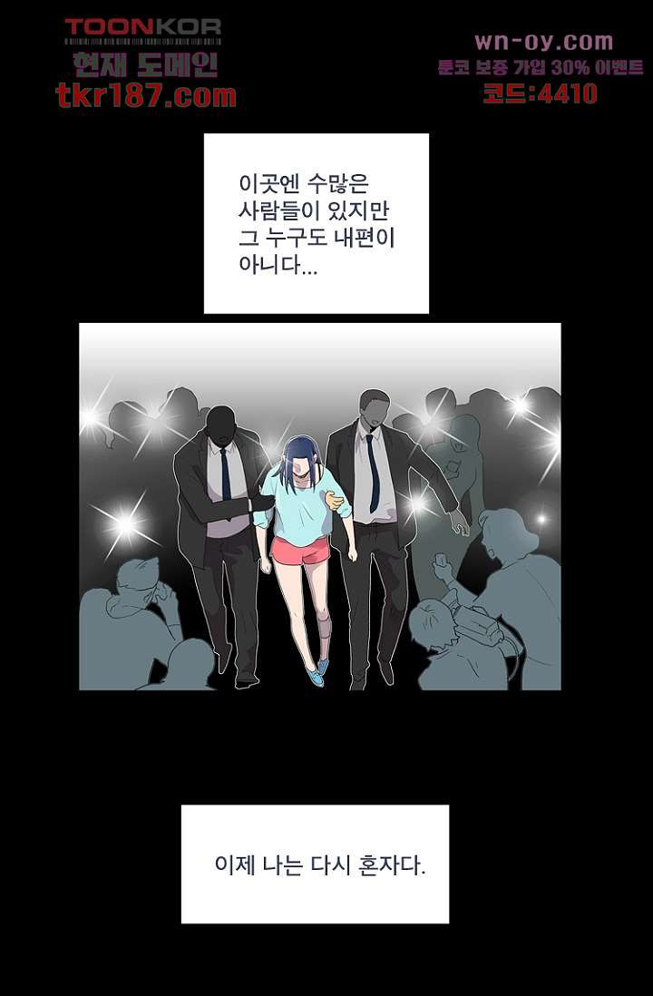 조난! 에로로 70화 - 웹툰 이미지 31