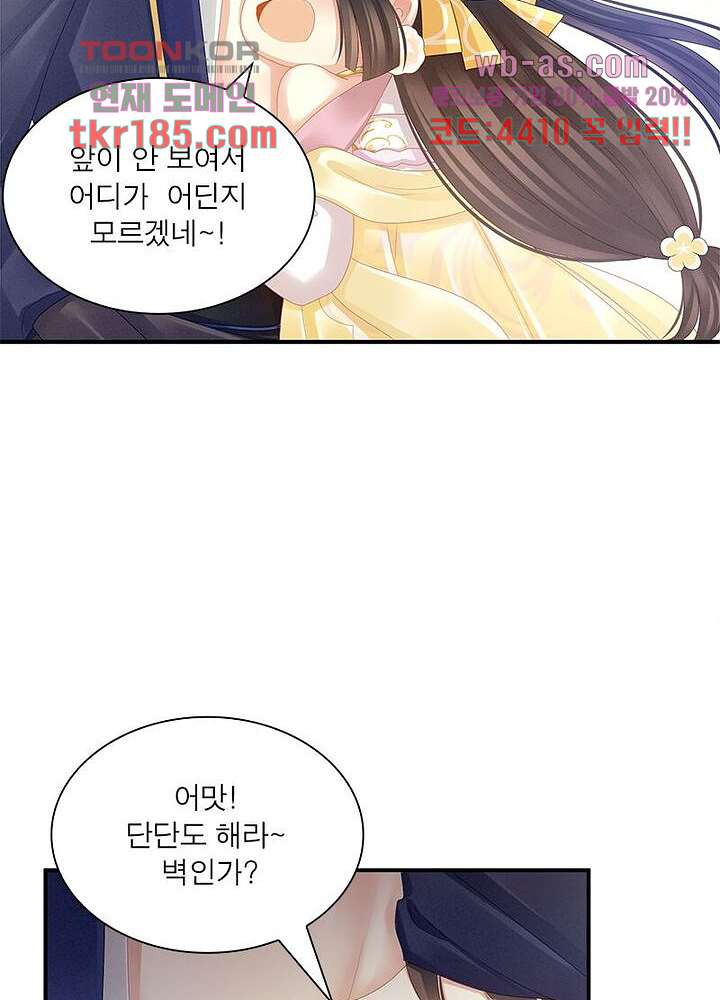 여제의 남자들 12화 - 웹툰 이미지 5