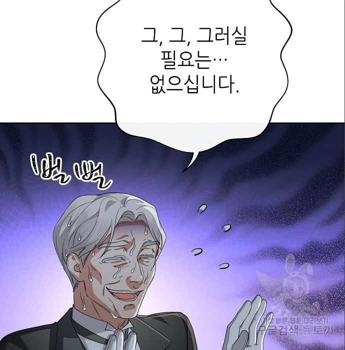 도망 여주의 옆집에 살고 있습니다 9화 - 웹툰 이미지 22