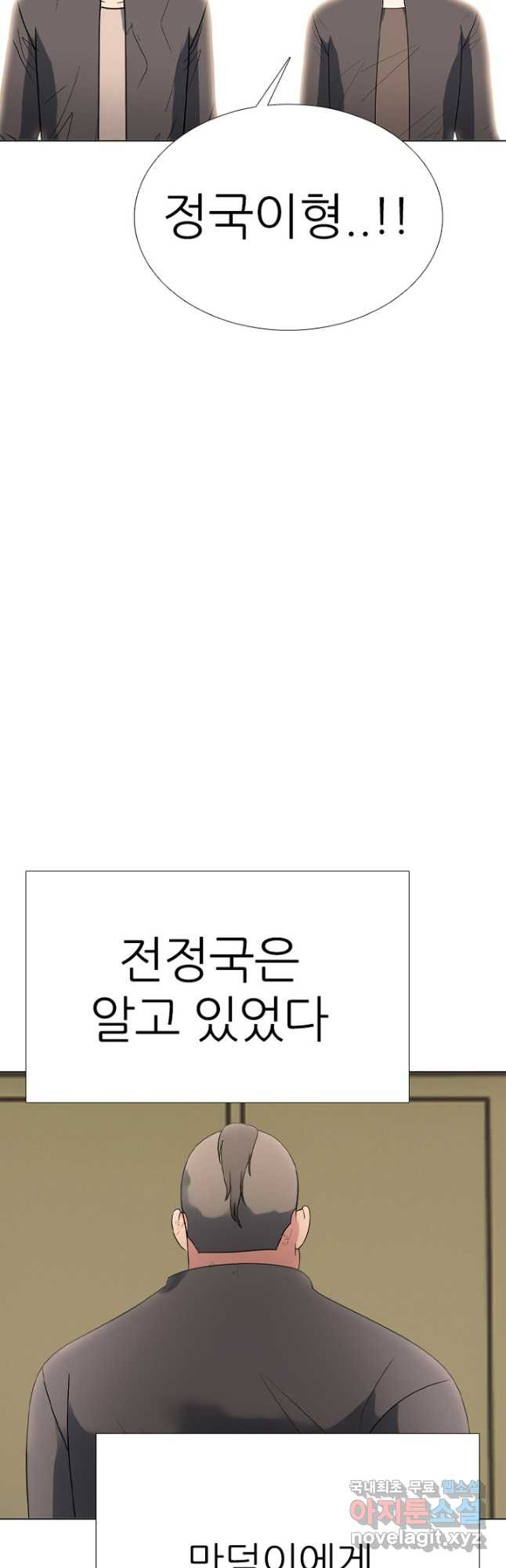 고교정점 359화 태산 vs 봉운 - 웹툰 이미지 36