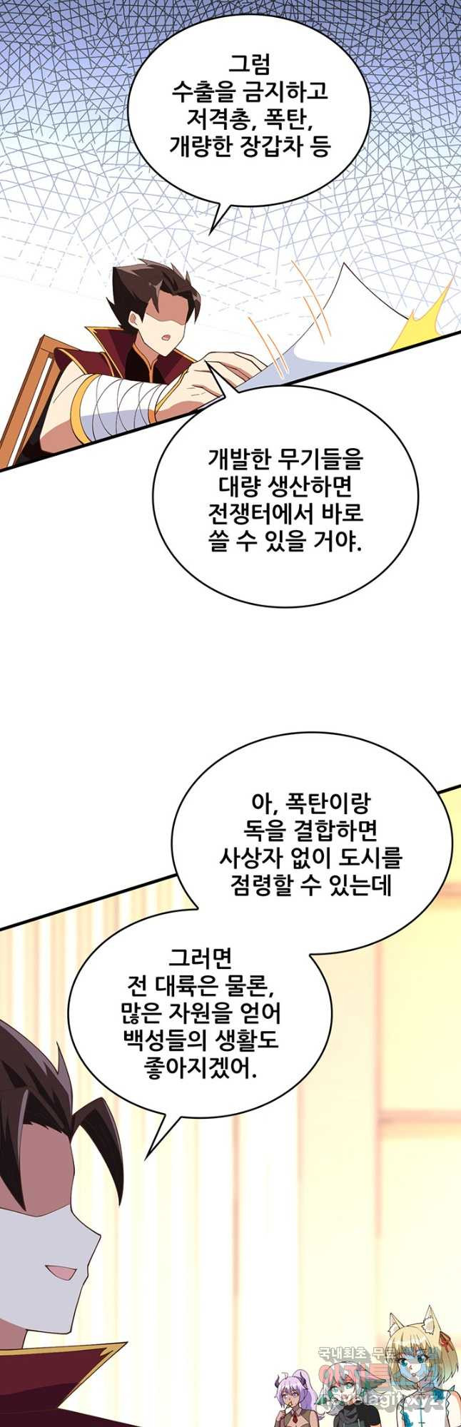 오늘부터 성주 323화 - 웹툰 이미지 24