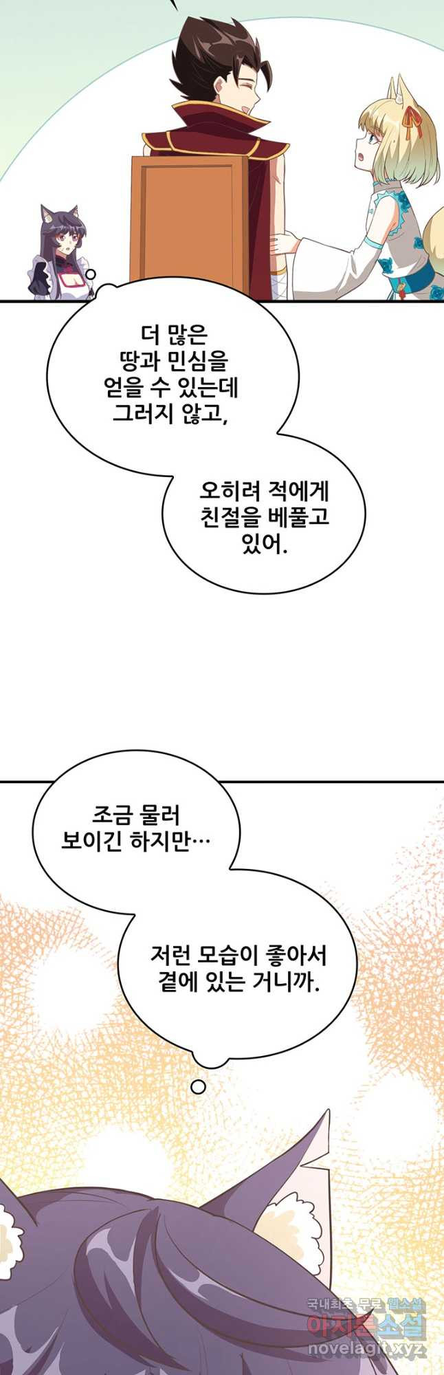 오늘부터 성주 323화 - 웹툰 이미지 31