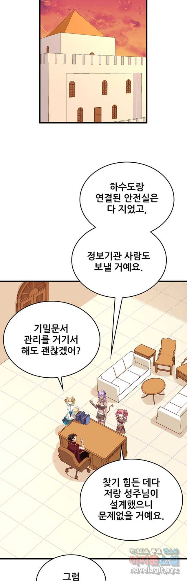 오늘부터 성주 324화 - 웹툰 이미지 2