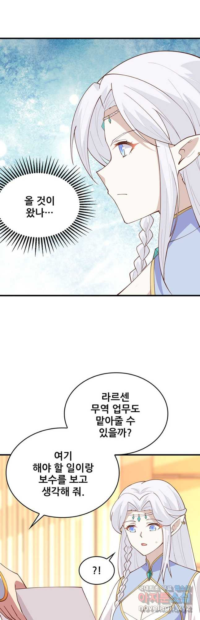 오늘부터 성주 324화 - 웹툰 이미지 23