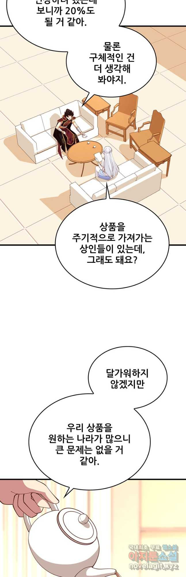 오늘부터 성주 324화 - 웹툰 이미지 25