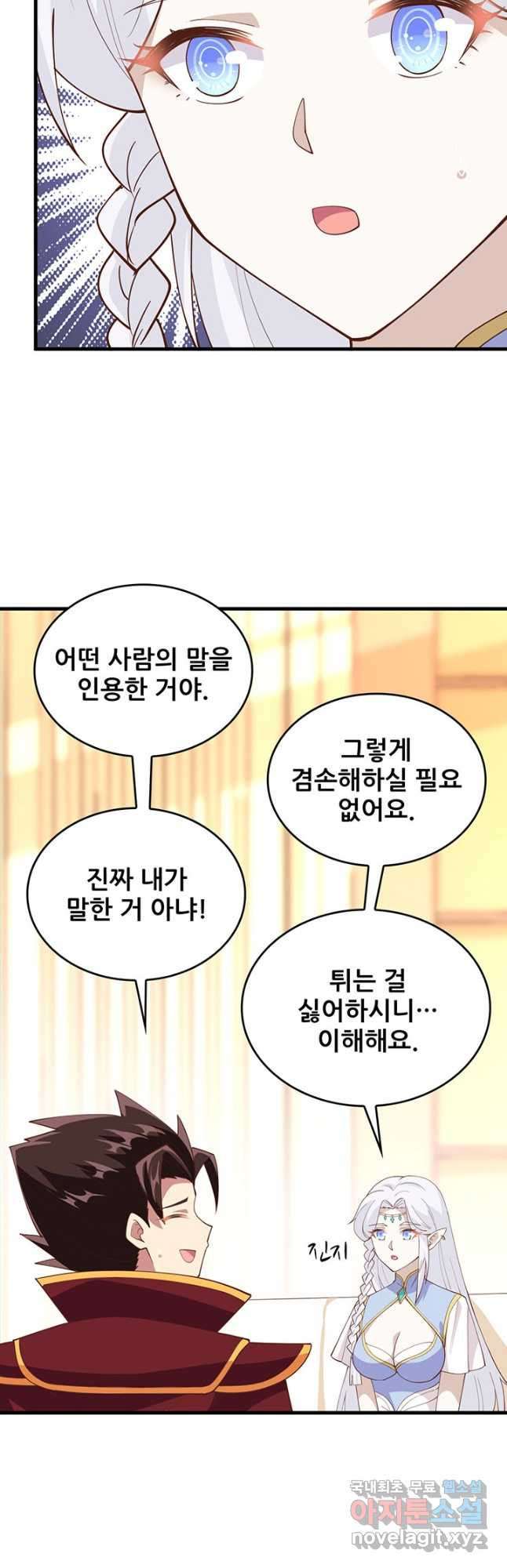 오늘부터 성주 324화 - 웹툰 이미지 27