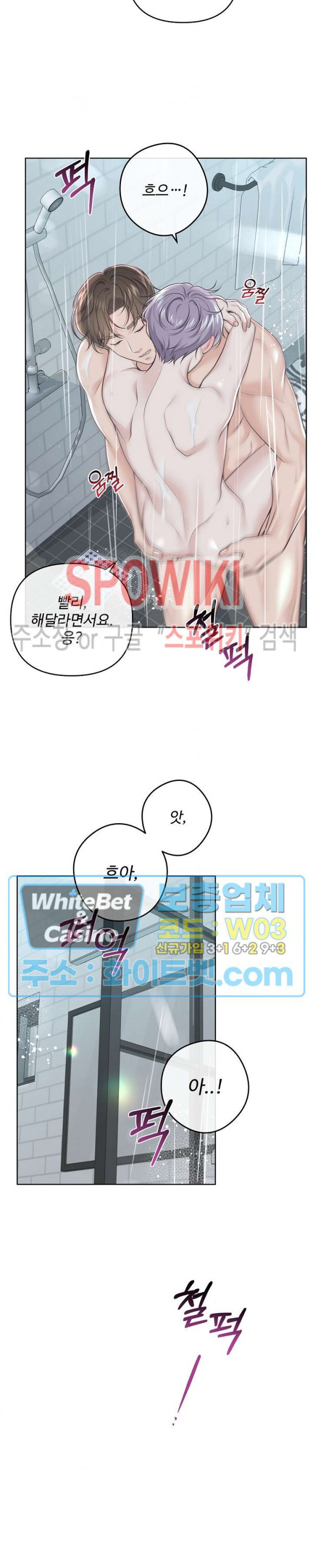 버틀러(Butler) 외전 2화 - 웹툰 이미지 10