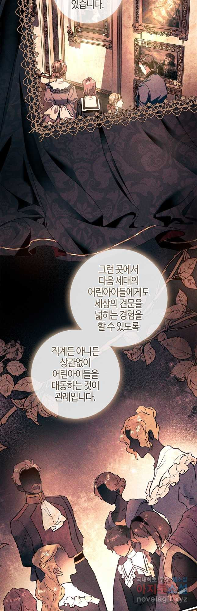 남편이 미모를 숨김 87화 - 웹툰 이미지 19