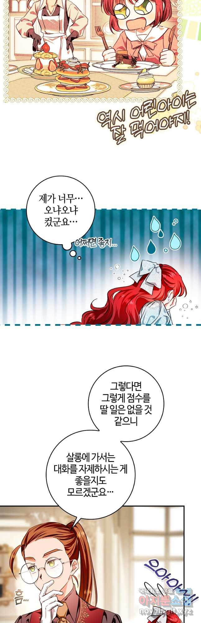 남편이 미모를 숨김 87화 - 웹툰 이미지 33