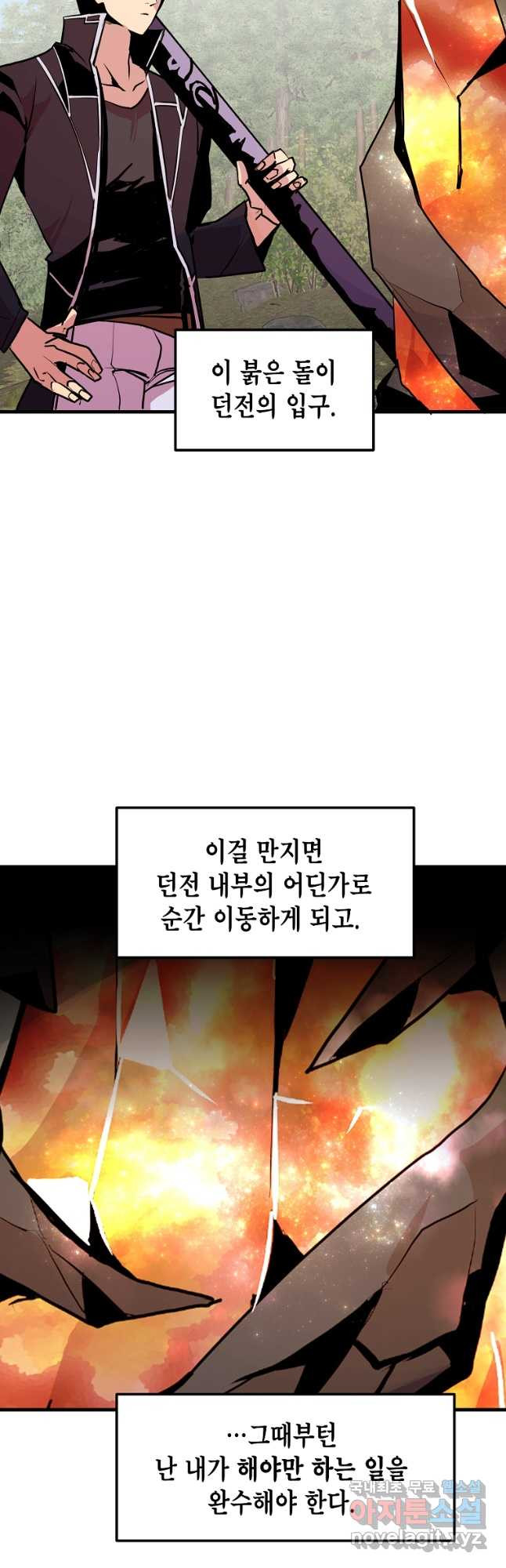 쥐뿔도 없는 회귀 56화 - 웹툰 이미지 9