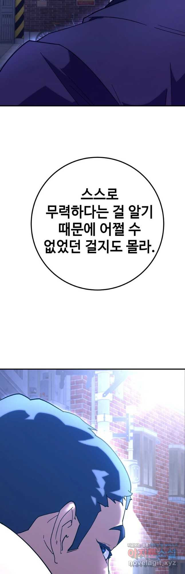 회개불가 23화 - 웹툰 이미지 14