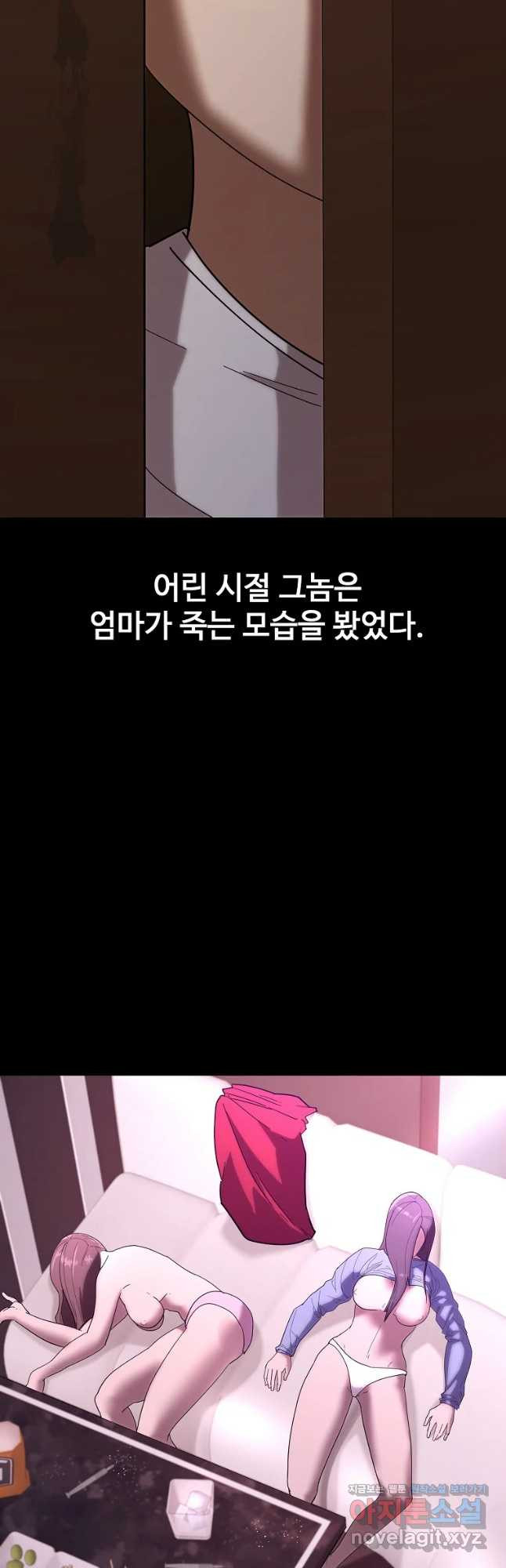 회개불가 23화 - 웹툰 이미지 27