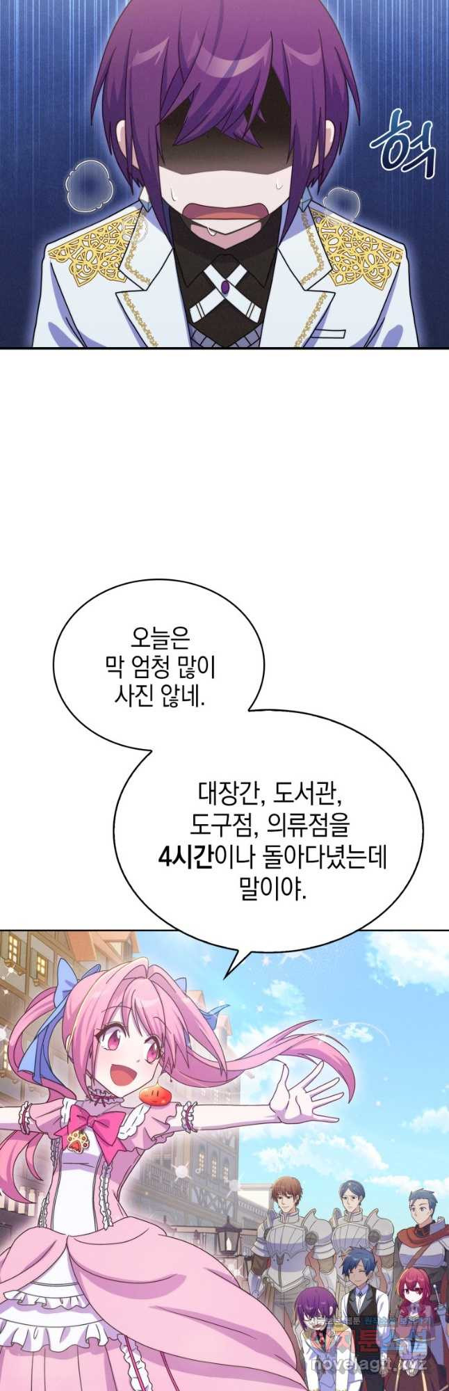 죽지 않는 엑스트라 36화 - 웹툰 이미지 2