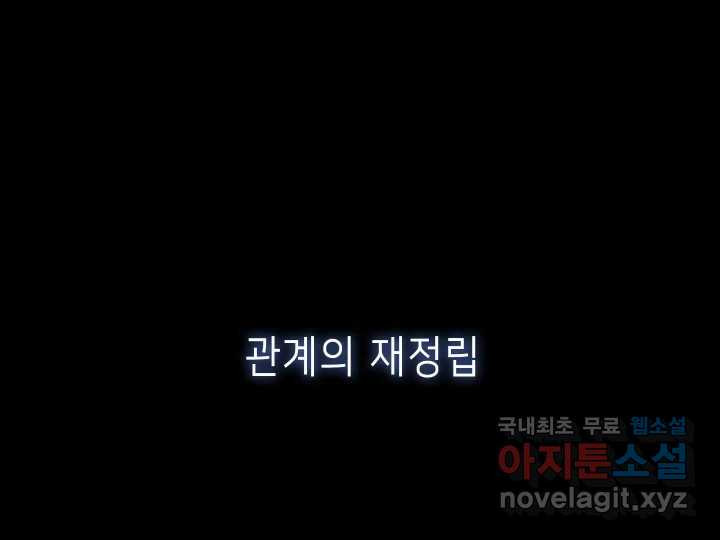 날 울리지 마! 9화 - 웹툰 이미지 19