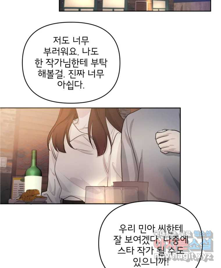 너를 죽이는 방법 32화 격정 - 웹툰 이미지 28