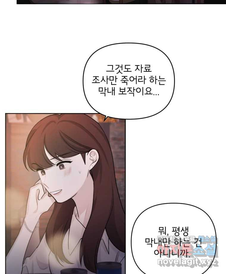 너를 죽이는 방법 32화 격정 - 웹툰 이미지 30