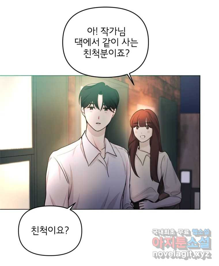 너를 죽이는 방법 32화 격정 - 웹툰 이미지 49