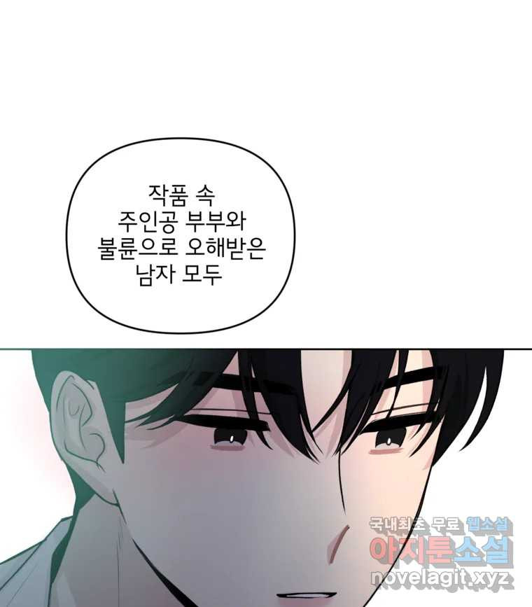 너를 죽이는 방법 32화 격정 - 웹툰 이미지 66