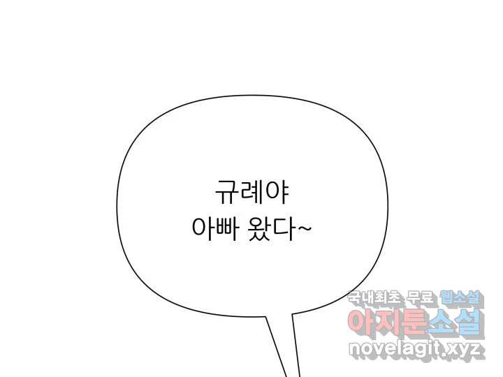 초록빛 아래서 9화 - 웹툰 이미지 4