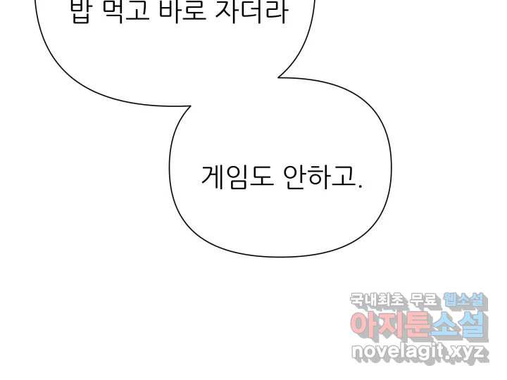 초록빛 아래서 9화 - 웹툰 이미지 15