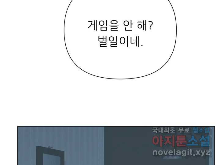 초록빛 아래서 9화 - 웹툰 이미지 18