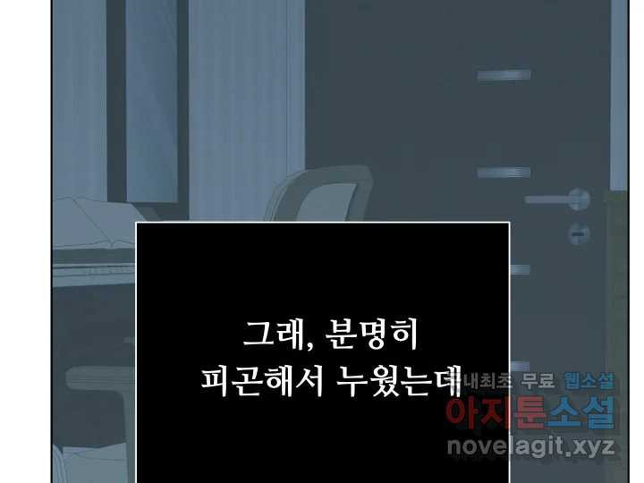 초록빛 아래서 9화 - 웹툰 이미지 19