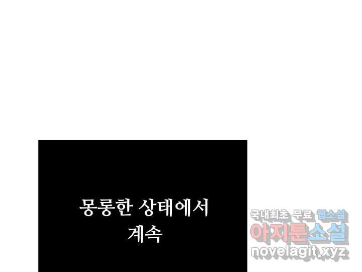 초록빛 아래서 9화 - 웹툰 이미지 23