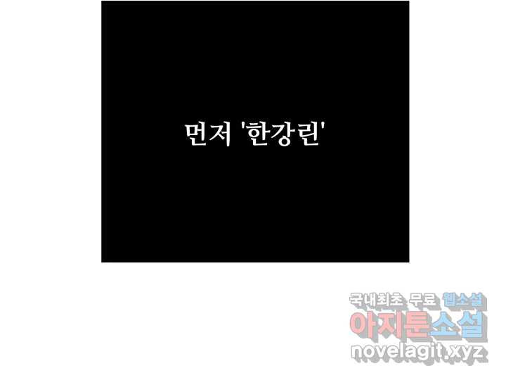 초록빛 아래서 9화 - 웹툰 이미지 31