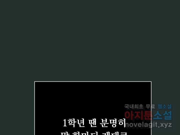 초록빛 아래서 9화 - 웹툰 이미지 40