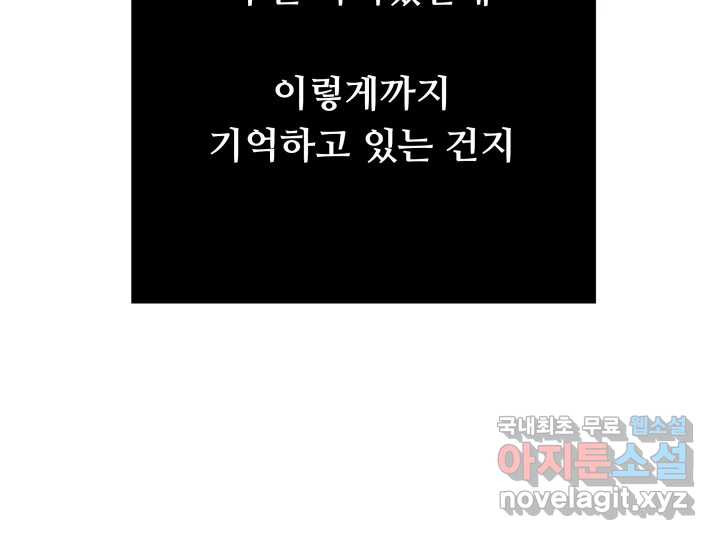 초록빛 아래서 9화 - 웹툰 이미지 69