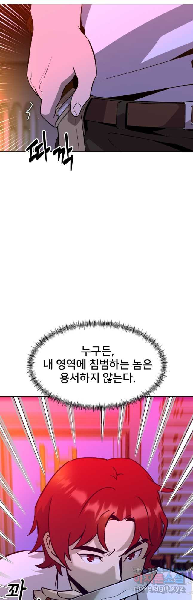 마신은 평화롭게 살고 싶다 23화 - 웹툰 이미지 3