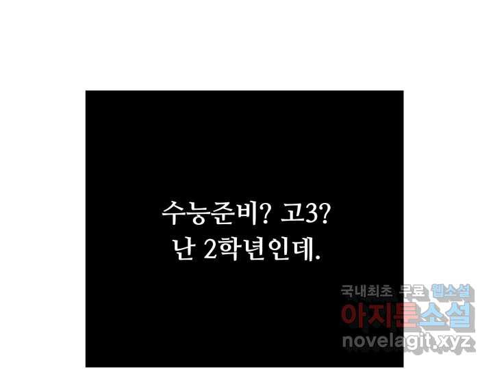 초록빛 아래서 9화 - 웹툰 이미지 137