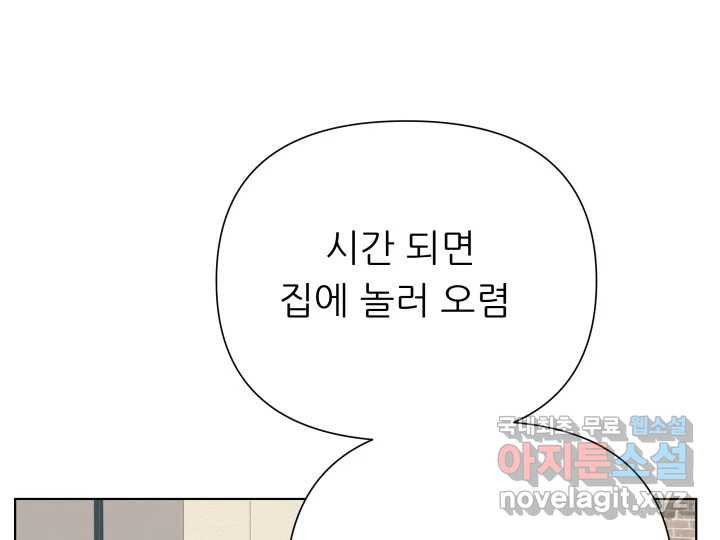 초록빛 아래서 9화 - 웹툰 이미지 148