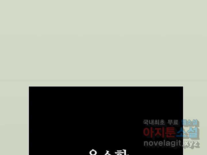 초록빛 아래서 9화 - 웹툰 이미지 165