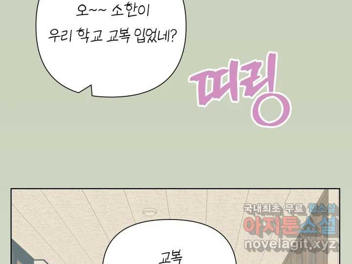 초록빛 아래서 9화 - 웹툰 이미지 169