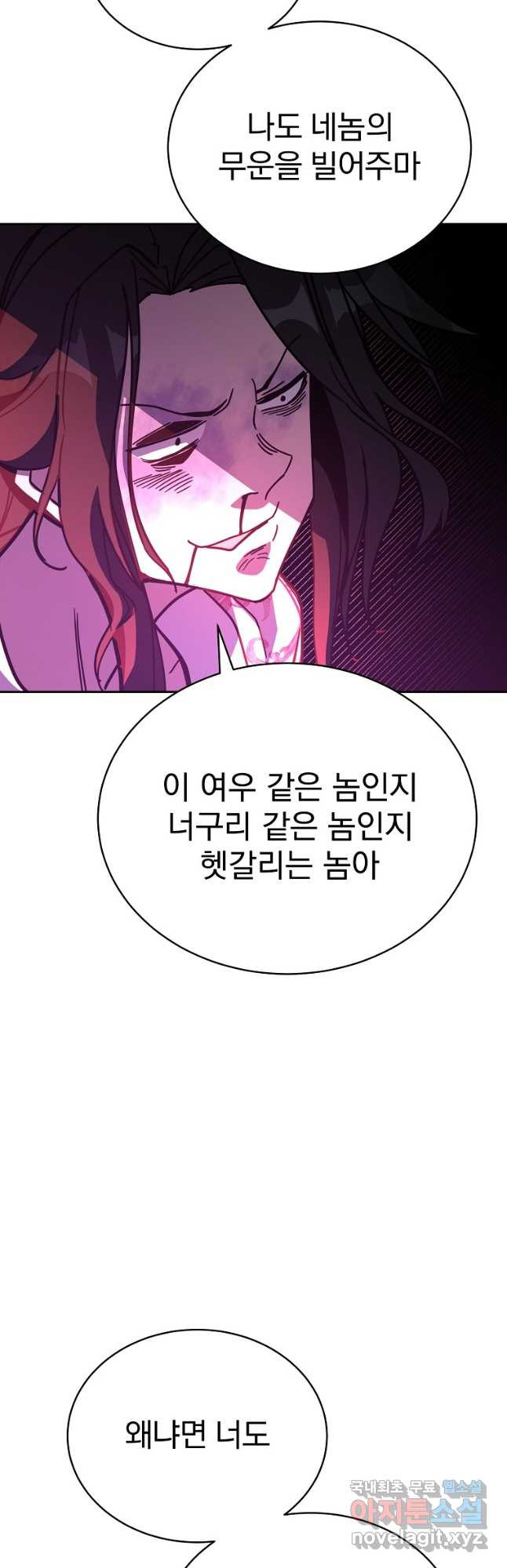 잘 보이는 무림티비21화 - 웹툰 이미지 22