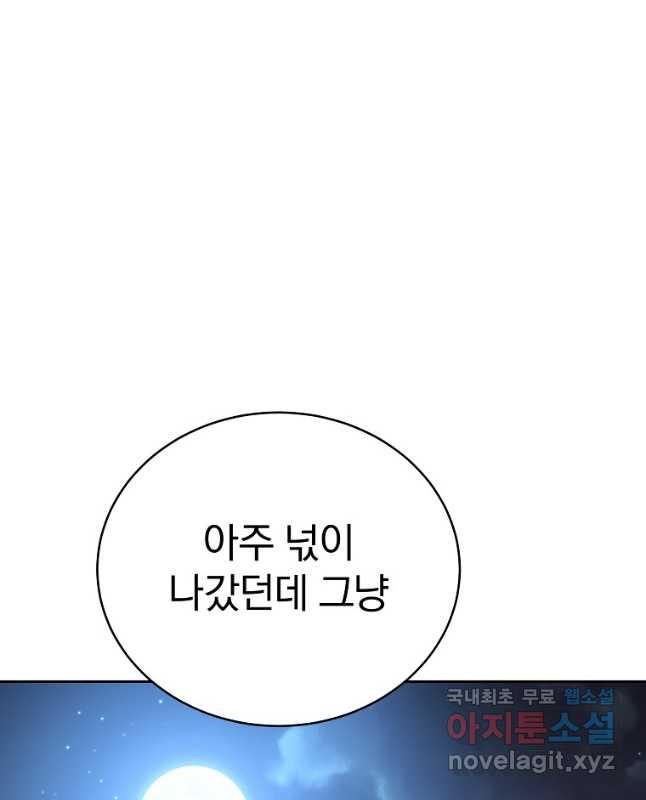 잘 보이는 무림티비21화 - 웹툰 이미지 30